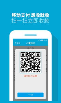云門店收銀機(jī) v1.0.6 安卓版 起點(diǎn)軟件園助力實(shí)體門店智慧升級
